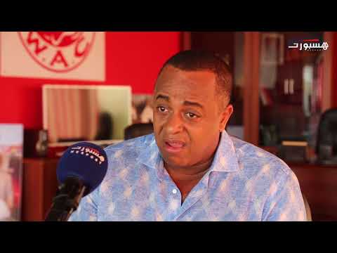 شاهد رئيس الوداد يتحدّث عن رحيل الدراجي