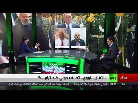 شاهد تنفيذ العقوبات الأميركية على إيران