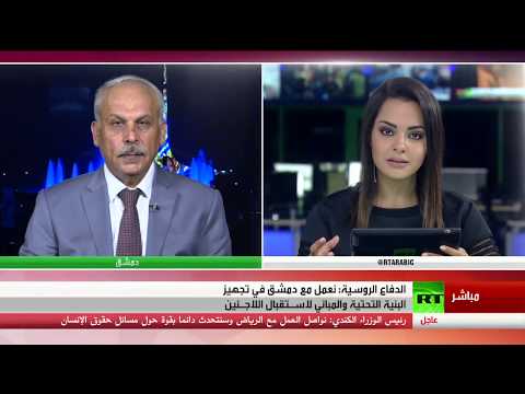 شاهد وزارة المصالحة السورية يكشف الضمانات المتوفرة لعودة المهجرين