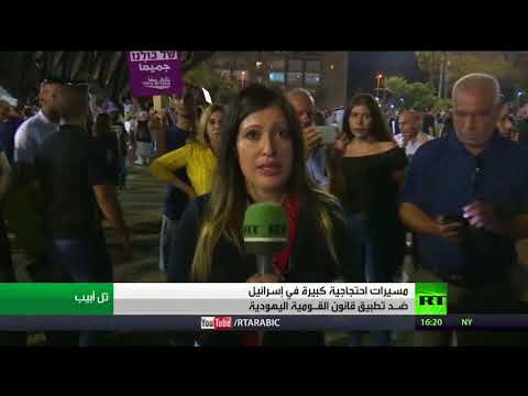شاهد احتجاجات عربية في وسط تل أبيب ضد قانون القومية