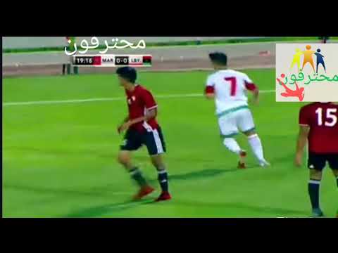 شاهد هدف الفور للمنتخب المغربي في مرمى نظيره الليبي