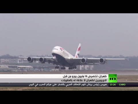 السفير الإيراني في لندن يصف قرار وقف رحلات الطيران بالمؤسف