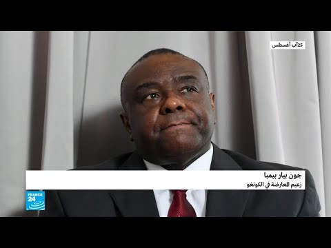 شاهد استبعاد المعارض بيمبا من الترشح