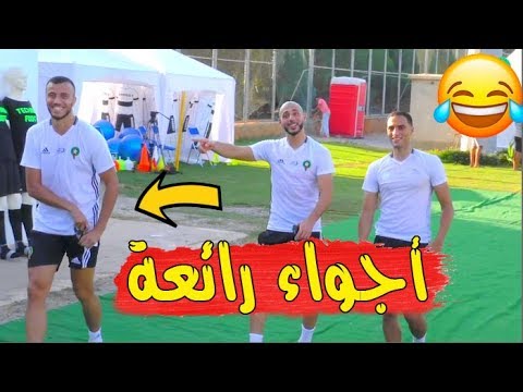 شاهد استعدادات المنتخب المغربي لمواجهة مالاوي