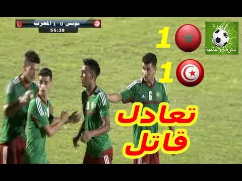 شاهدمُلخّص مباراة المنتخب المغربي الأولمبي وتونس