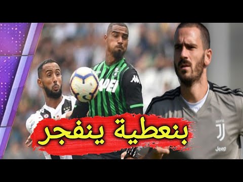 شاهد تصريحات جماهير يوفنتوس تُسعد مهدي بنعطية