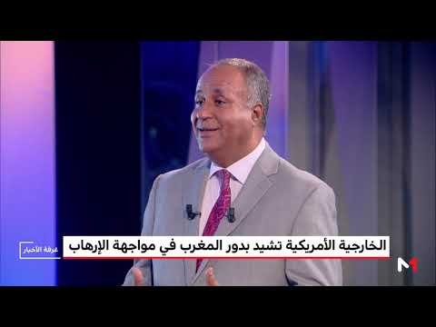 ضمن التقرير الأخير لوزارة الخارجية الأميركية