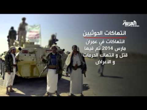 شاهد إيران تدعم الحوثيين للصعود عسكريًا بسرعة