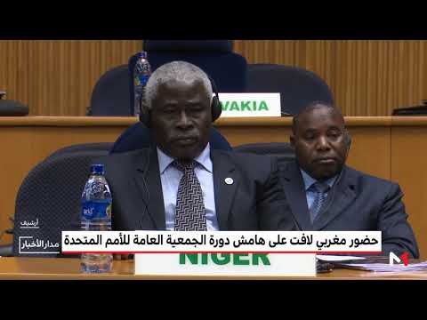 شاهد تفاصيل لقاء وزاري بين بوريطة ومجلس السلم والأمن التابع للاتحاد الأفريقي