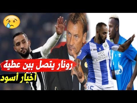 شاهد هيرفي رونار يساعد مُدرّب الوداد الجديد