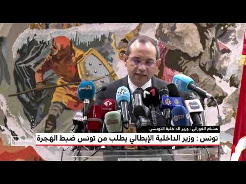 شاهد وعود إيطالية بخلق فرص شغل للشباب التونسي