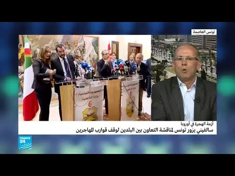 شاهد سالفيني يدعو تونس لاستعادة رعاياها المتواجدين في إيطاليا بشكل غير قانوني