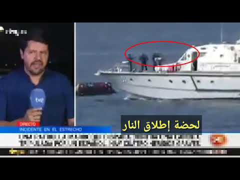 شاهد  مقتل سيدة مغربية أثناء إطلاق النار على زورق للهجرة غير الشرعية