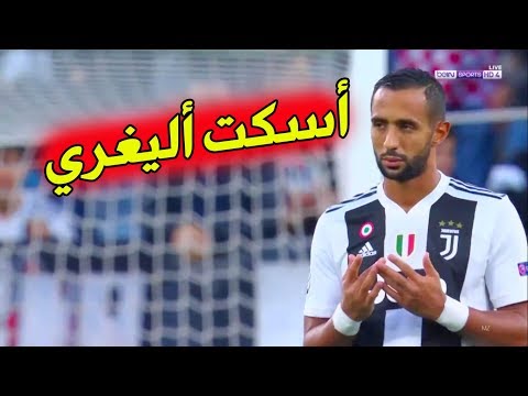 شاهد المهدي بنعطية يقدم مباراة كبيرة بقميص اليوفي