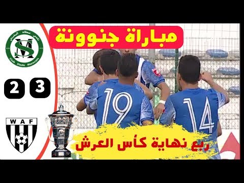 شاهد أهداف مباراة ستاد المغربي ووداد فاس