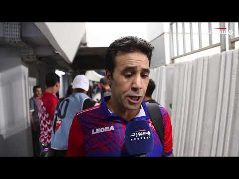 شاهد أول تعليق من الدميعي بعد لقاء الوداد وأولمبيك آسفي