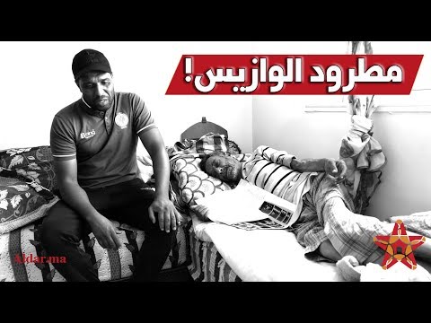 بكاء هيستيري للاعب سابق ومؤطر رياضي داخل الرجاء