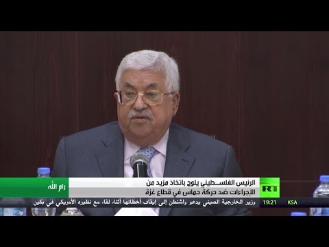 محمود عباس يؤكد أن السلطة ستنفذ قرارات المجلس المركزي