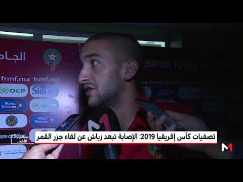 أياكس يحسم رسميًا مشاركة زياش في تصفيات كأس أفريقيا2019