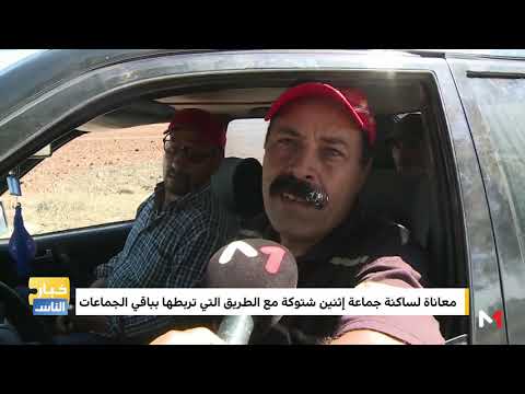 معاناة سكان إثنين شتوكة بسبب تدهور الطريق الذي يربطهما بباقي الجماعات