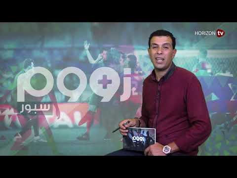 شاهداستعدادات المنتخب المغربي لمواجهة جزر القمر