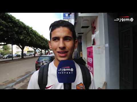 شاهد أراء الشارع المغربي بشأن أداء الأسود في مباراة جزر القمر