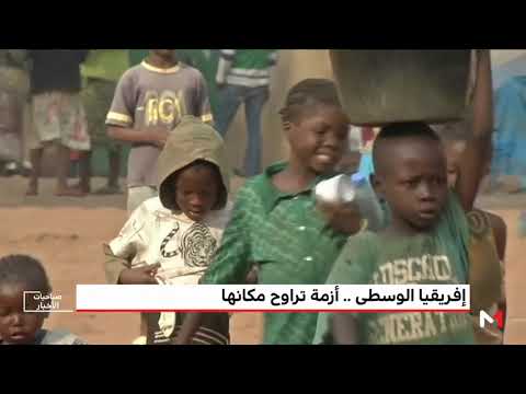 جمهورية أفريقيا الوسطى تعيش في صراع الحركات المسلحة