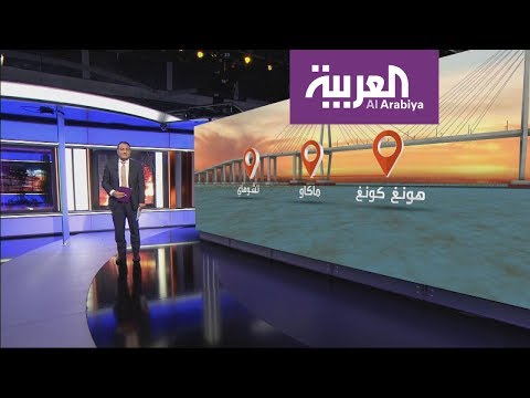 معجزة هندسية جديدة للصين بافتتاح أطول جسر بحري في العالم