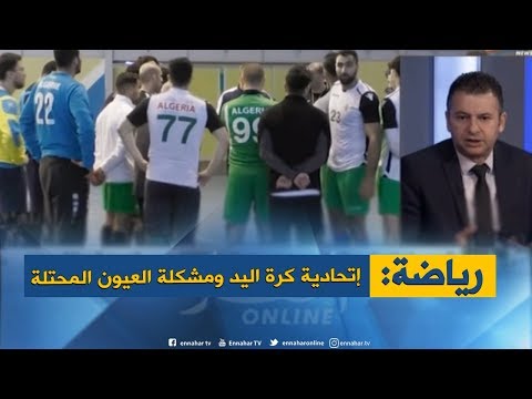 الحبيب لعبان في أزمة بعد تصويته لصالح احتضان المغرب البطولة الأفريقية