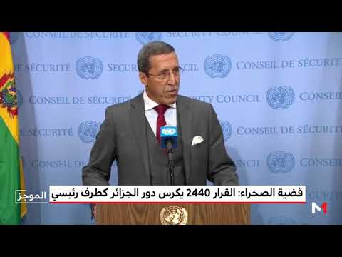 شاهد هلال يؤكّد أن القرار رقم 2440 حمل مستجدات وأكد حقائق