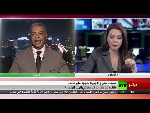 قتلى وجرحى إثر هجوم على حافلة ركاب في المنيا