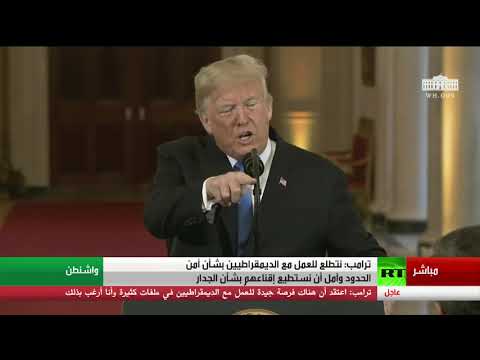 ترامب يوبِّخ إعلاميا بكلمات نابية في مؤتمر صحافي