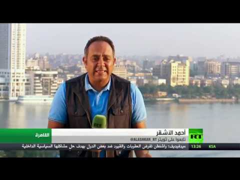 حقيقة مواجهة مصر خطر العطش على طاولة محادثات في أديس أبابا