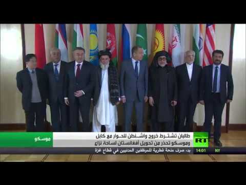 طالبان  تشترط خروج واشنطن للحوار مع كابل