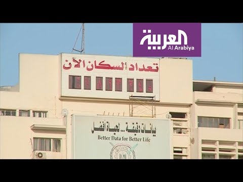 كم زاد عدد سكان مصر في دقيقتين فقط