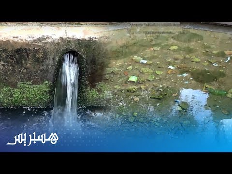 معاناة عين سيدي بويعقوب في بني ملال من الإهمال