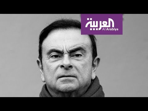 تعرّف على كارلوس غضن الذي أصبح مصدر إلهام لسكان اليابان