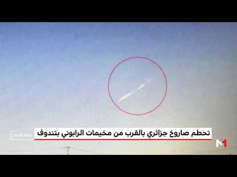 انفجار صاروخ جزائري في مخيم الرابوني في تندوف