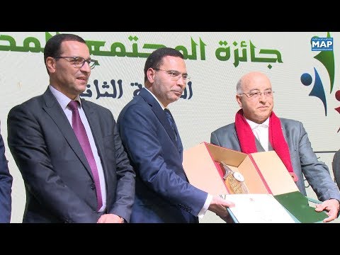 شاهدتسليم جائزة المجتمع المدني لأربع جمعيات وشخصيتين في الرباط