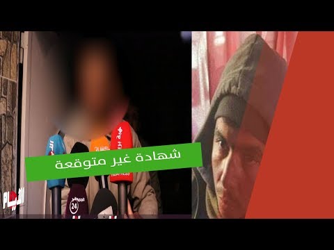شاهد شهادة صادمة لشقيق أحد المتهمين في تصفية السائحتين الأجنبيتين