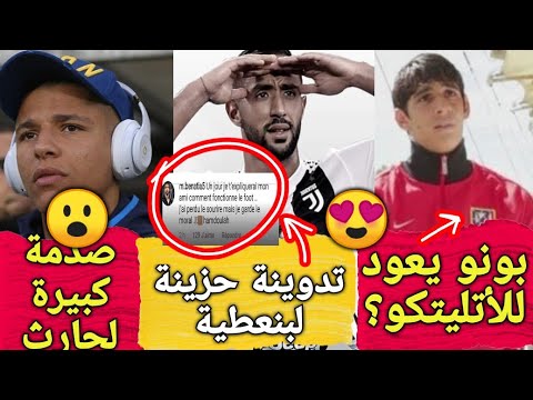 أبرز وأهم الأخبار على الساحة الرياضية المغربية