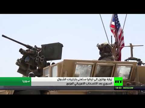 حيثيات وأجواء زيارة بولتون إلى تركيا