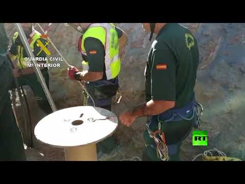 عملية خاصة لإنقاذ طفل عمره سنتان في إسبانيا