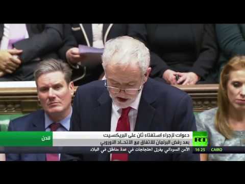 البرلمان الأوروبي يؤكد عدم القبول بـبريكسيت من دون ضمان