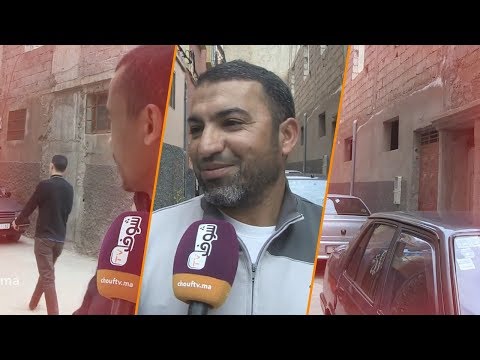 بالفيديوصدور أصوات غريبة من منزل مهجور في أيت ملول