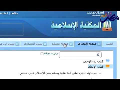 شاهد  مُتصفِّح إسلامي يعِد بتجربة أفضل لمُستخدمي الإنترنت