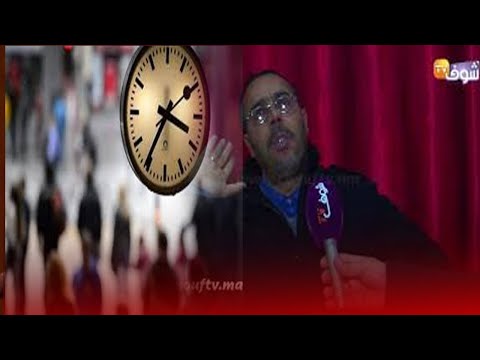 شاهد  مدرس يرد على اتهامه بتحريض الطلاب على الاحتجاج ضد الساعة الصيفية 