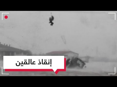 شاهد مروحية تُنقذ 3 أشخاص عالقين بسبب فيضان في إيطاليا