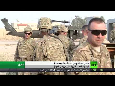 شاهد خبراء ومراقبون يؤكدون وجود قواعد عسكرية أميركية في العراق