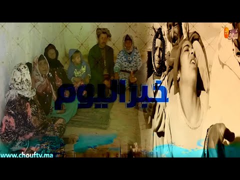 شاهد القصة الكاملة بشأن وفاة راعية الغنم في المغرب